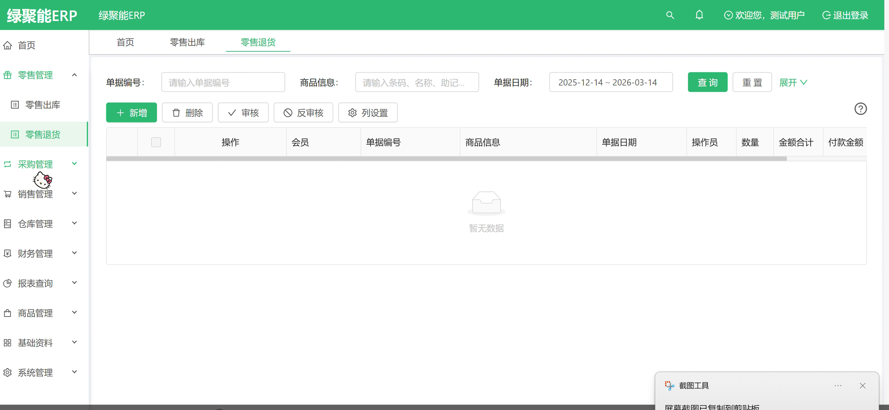 系统界面2