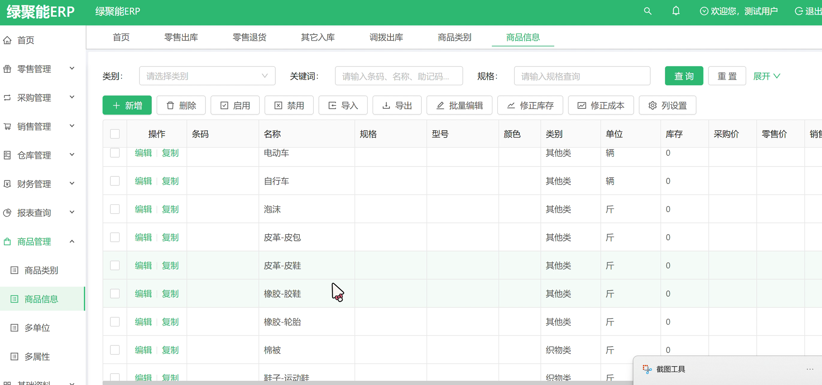 系统界面4