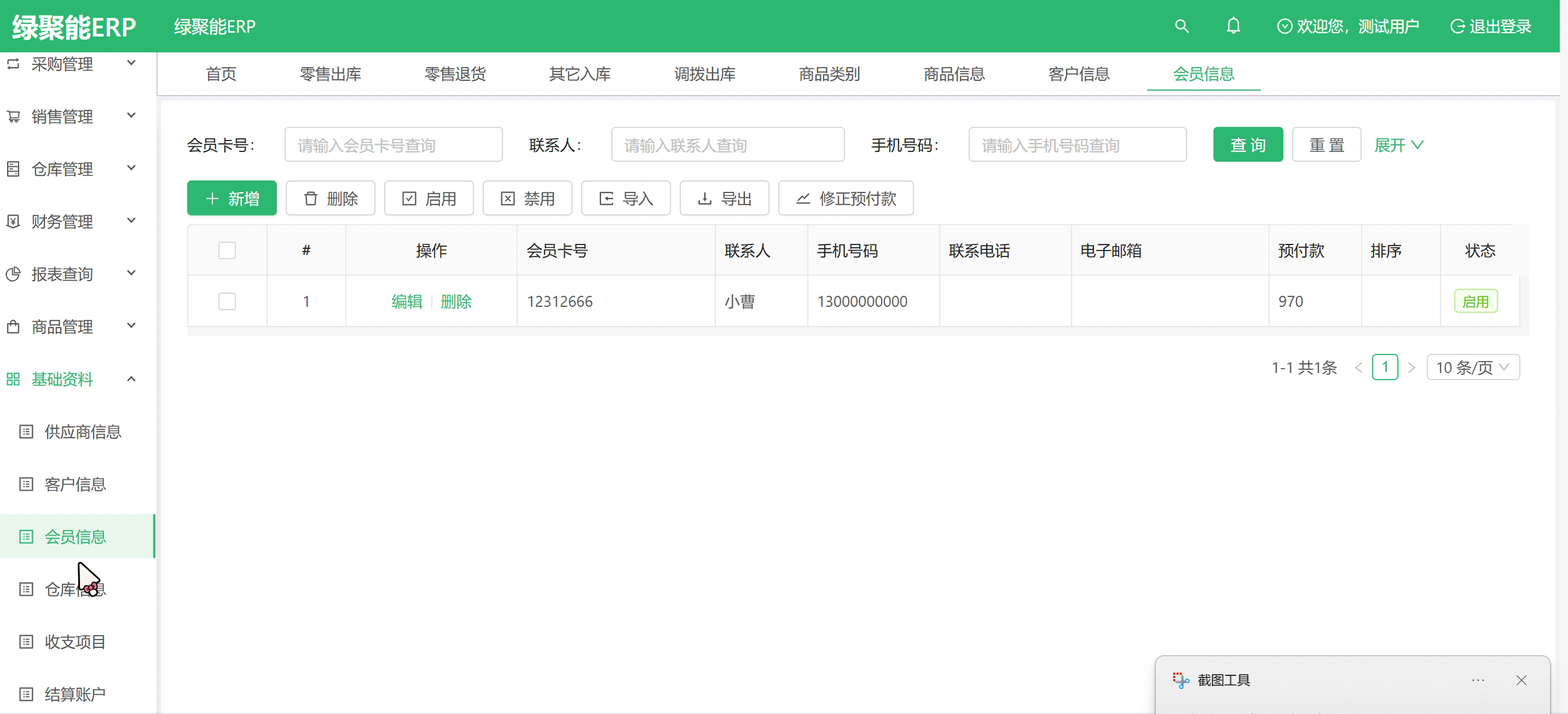 系统界面5