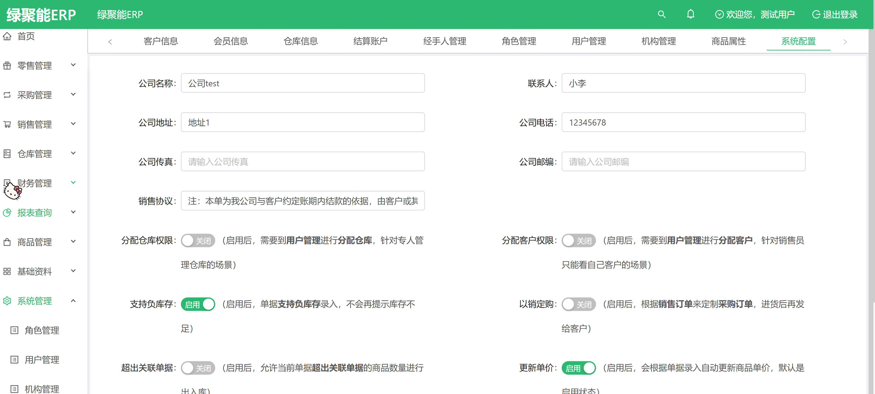 系统界面6